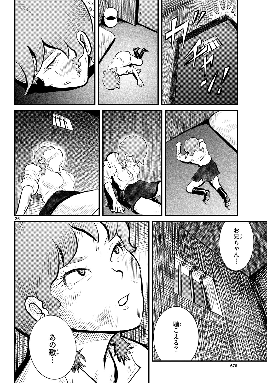Read KOKKYOU NO EMIIRYA Chapter 50 [High Quality / Full] - Page 36 - nicomanga.com