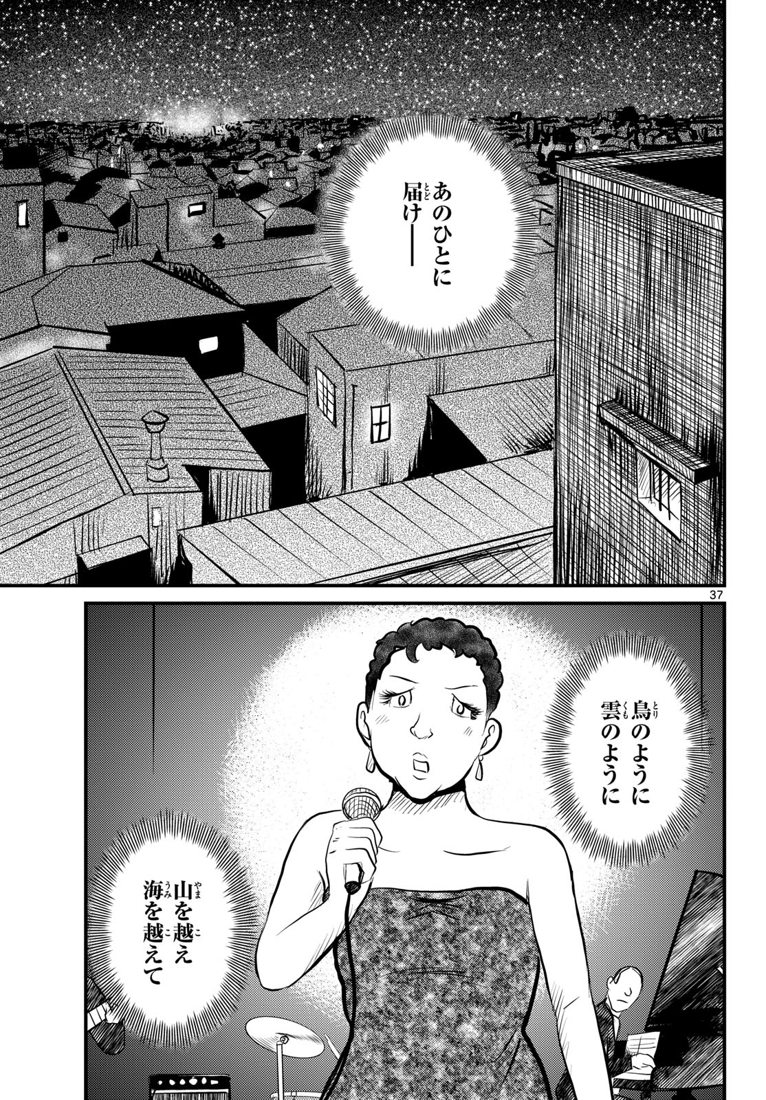 Read KOKKYOU NO EMIIRYA Chapter 50 [High Quality / Full] - Page 37 - nicomanga.com