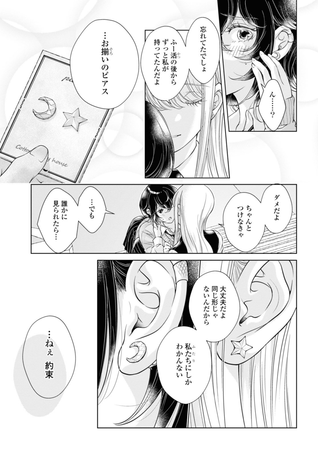 Read KYOU WA KANOJO GA INAI KARA Chapter 16.1 [High Quality / Full] - Page 9 - nicomanga.net