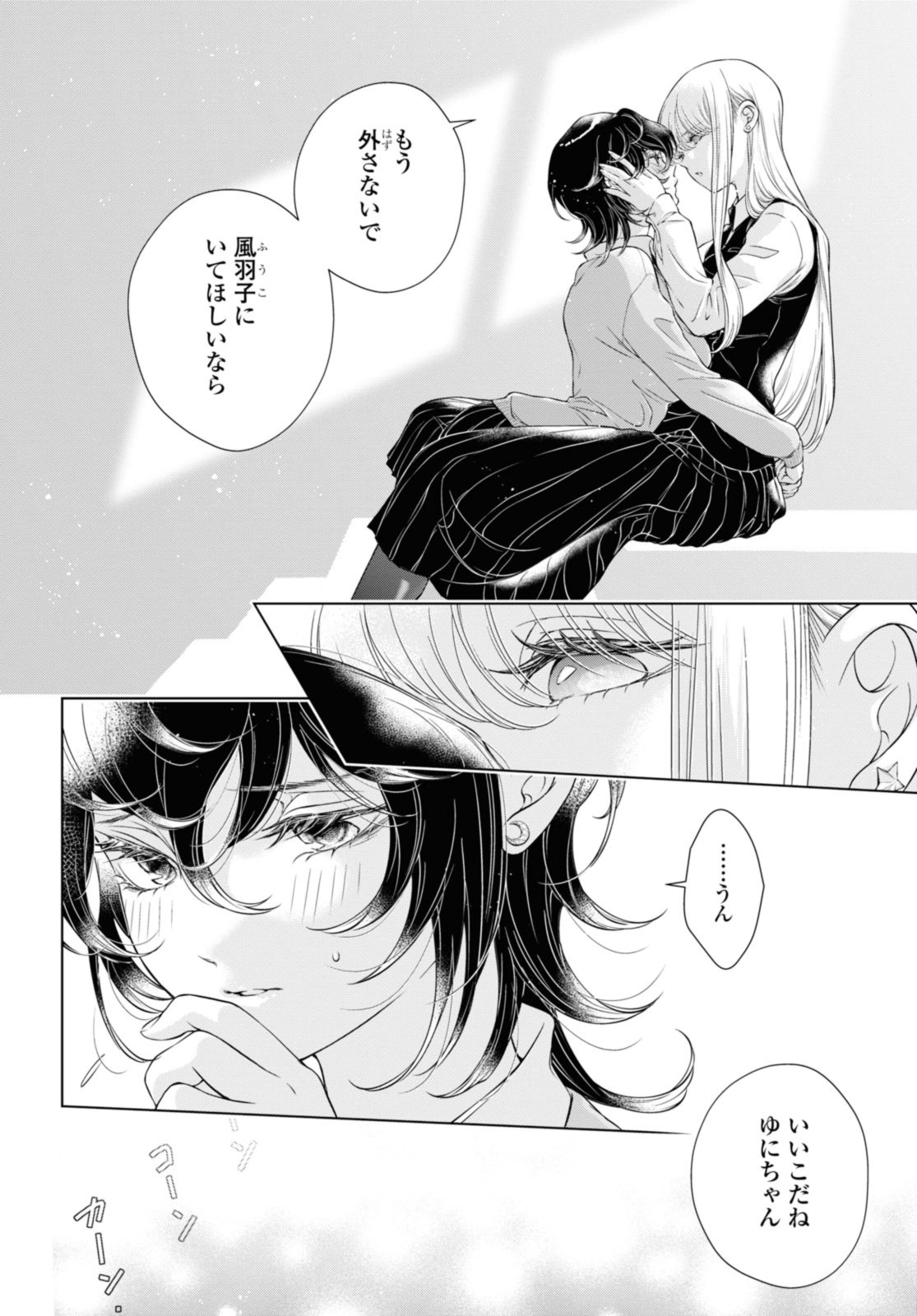Read KYOU WA KANOJO GA INAI KARA Chapter 16.1 [High Quality / Full] - Page 10 - nicomanga.net