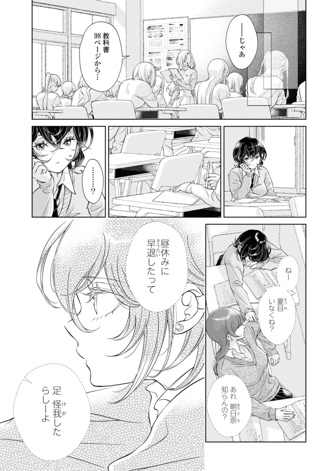 Read KYOU WA KANOJO GA INAI KARA Chapter 16.1 [High Quality / Full] - Page 11 - nicomanga.net