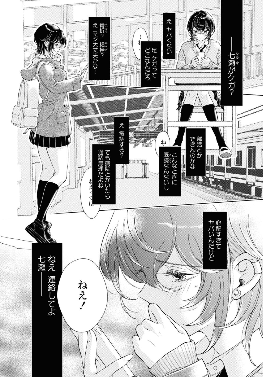 Read KYOU WA KANOJO GA INAI KARA Chapter 16.1 [High Quality / Full] - Page 12 - nicomanga.net