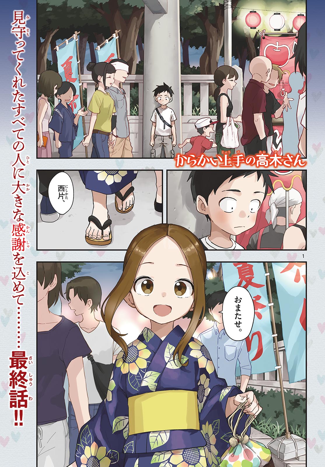 Teasing Master, Takagi Chap 172 - Pic 1