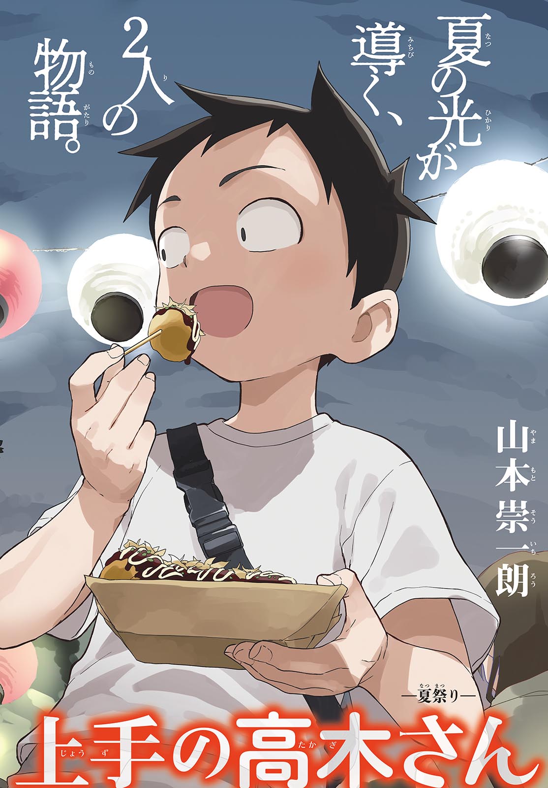 Teasing Master, Takagi Chap 172 - Pic 2
