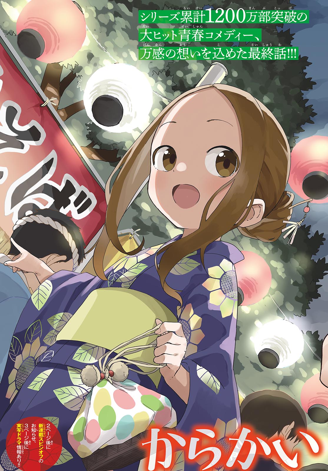 Teasing Master, Takagi Chap 172 - Pic 3