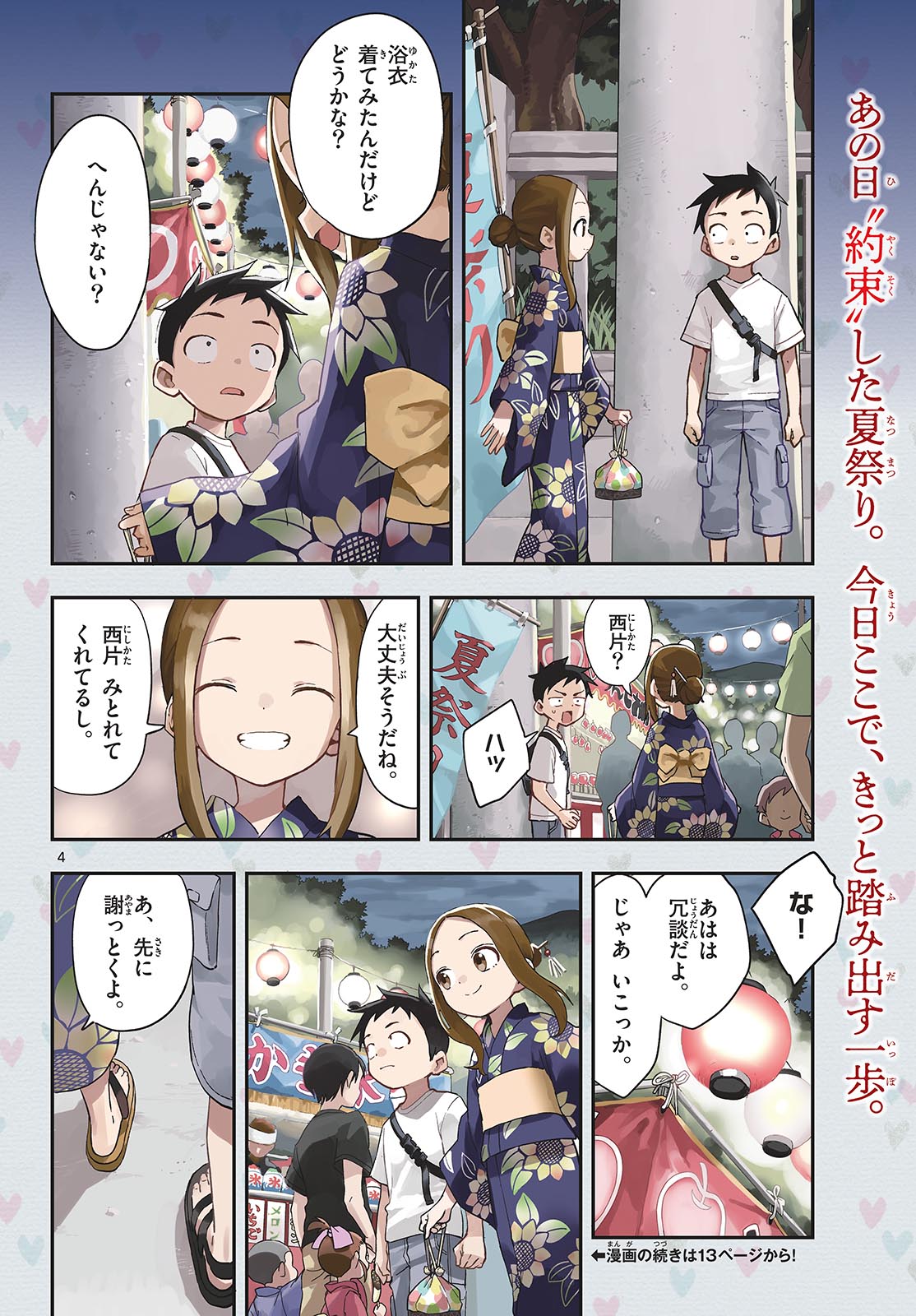 Teasing Master, Takagi Chap 172 - Pic 4