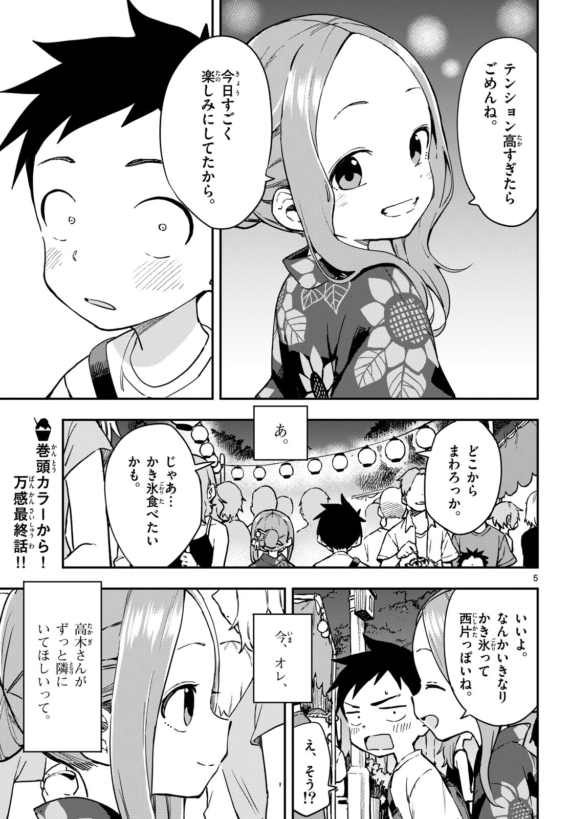 Teasing Master, Takagi Chap 172 - Pic 5