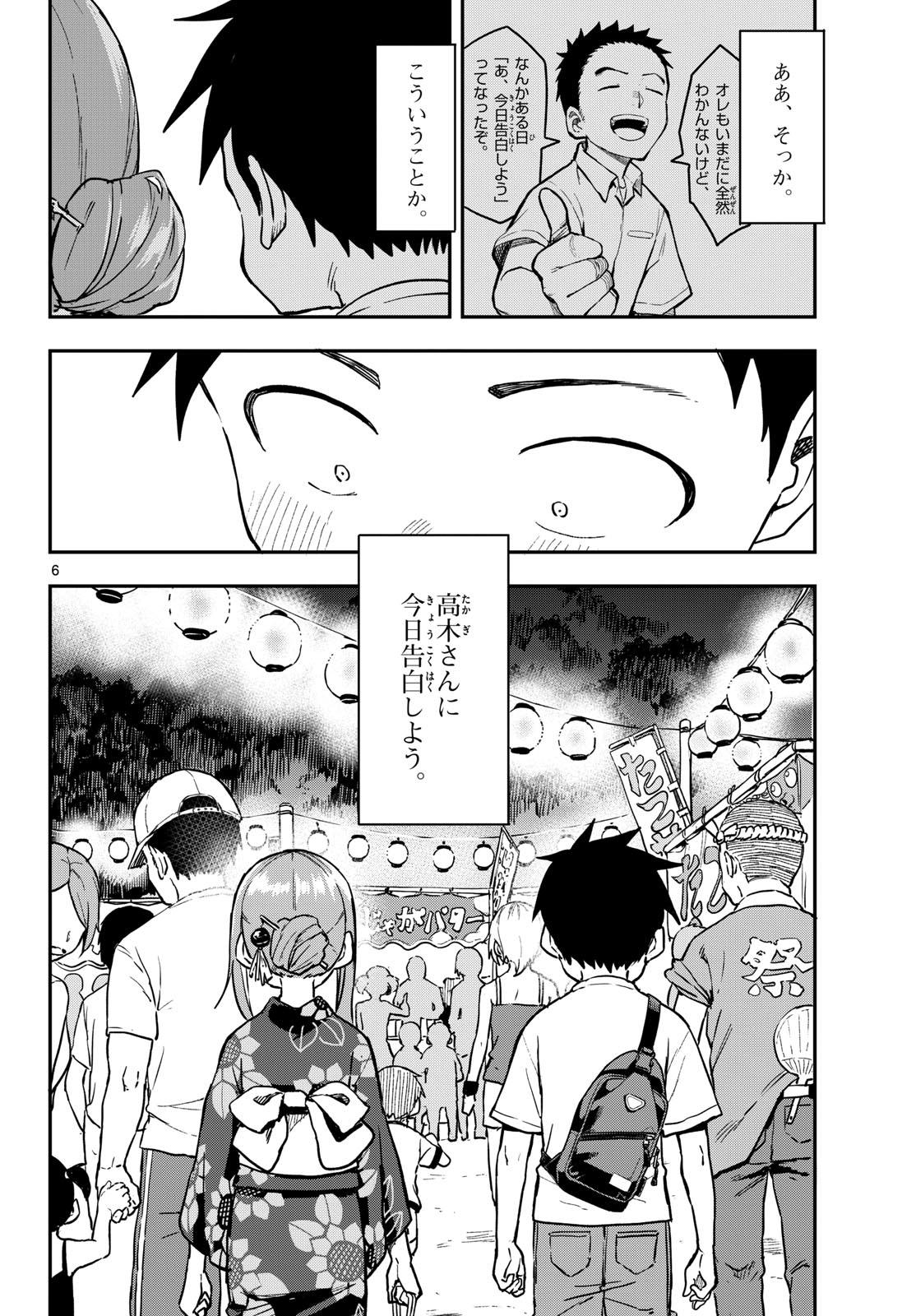 Teasing Master, Takagi Chap 172 - Pic 6