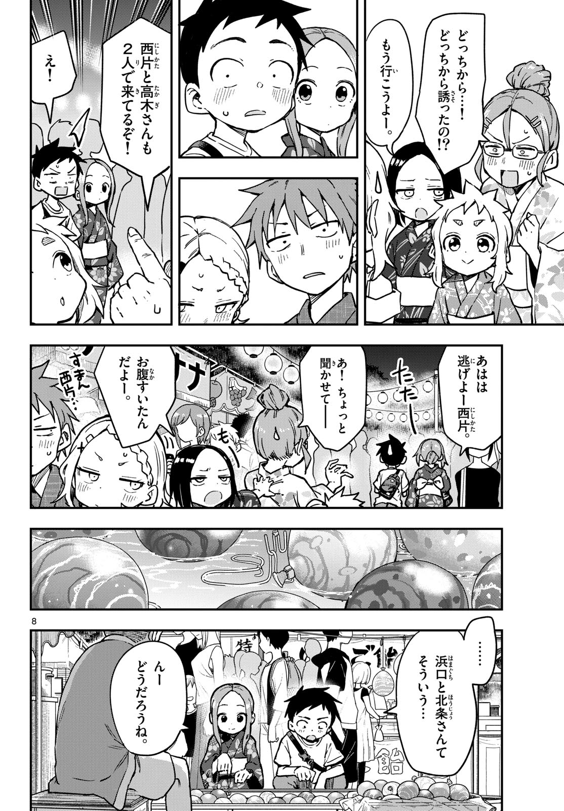 Teasing Master, Takagi Chap 172 - Pic 8