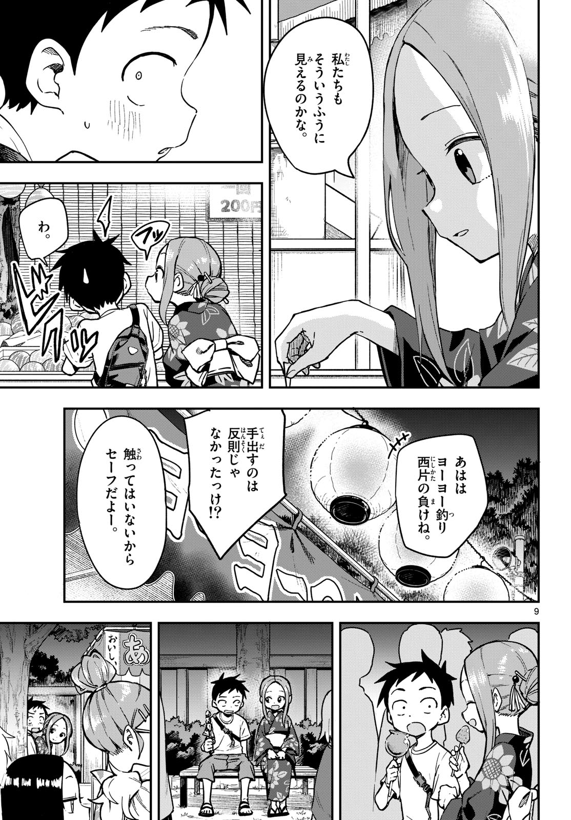 Teasing Master, Takagi Chap 172 - Pic 9