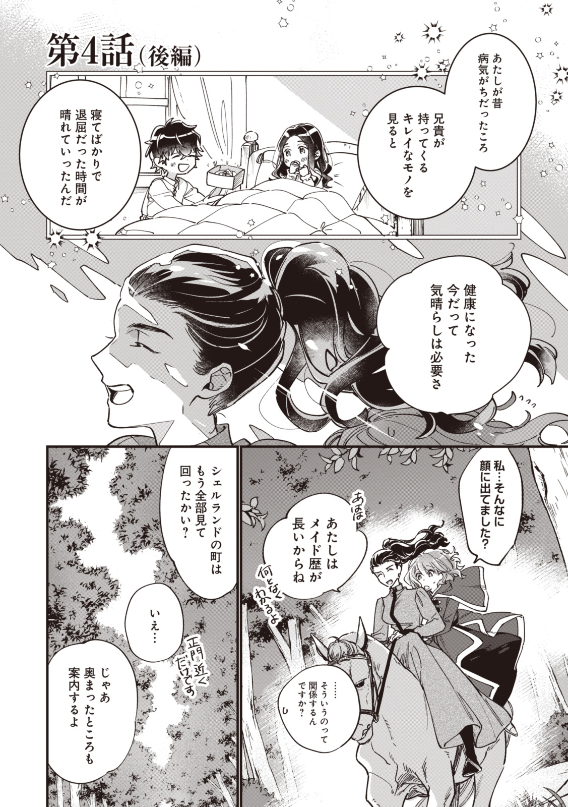 WITCH HAND CRAFT: TSUIHOUSARETA OUJO DESU GA ZAKKAYA-SAN HAJIMEMASHITA Chap 4.4 - Pic 1