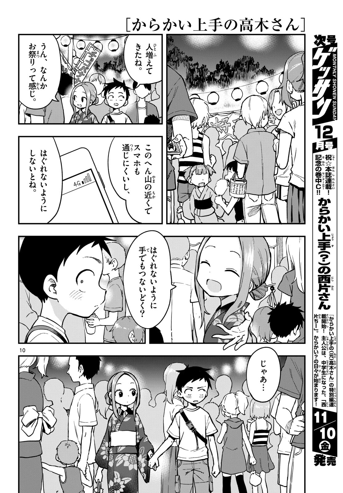 Teasing Master, Takagi Chap 172 - Pic 10