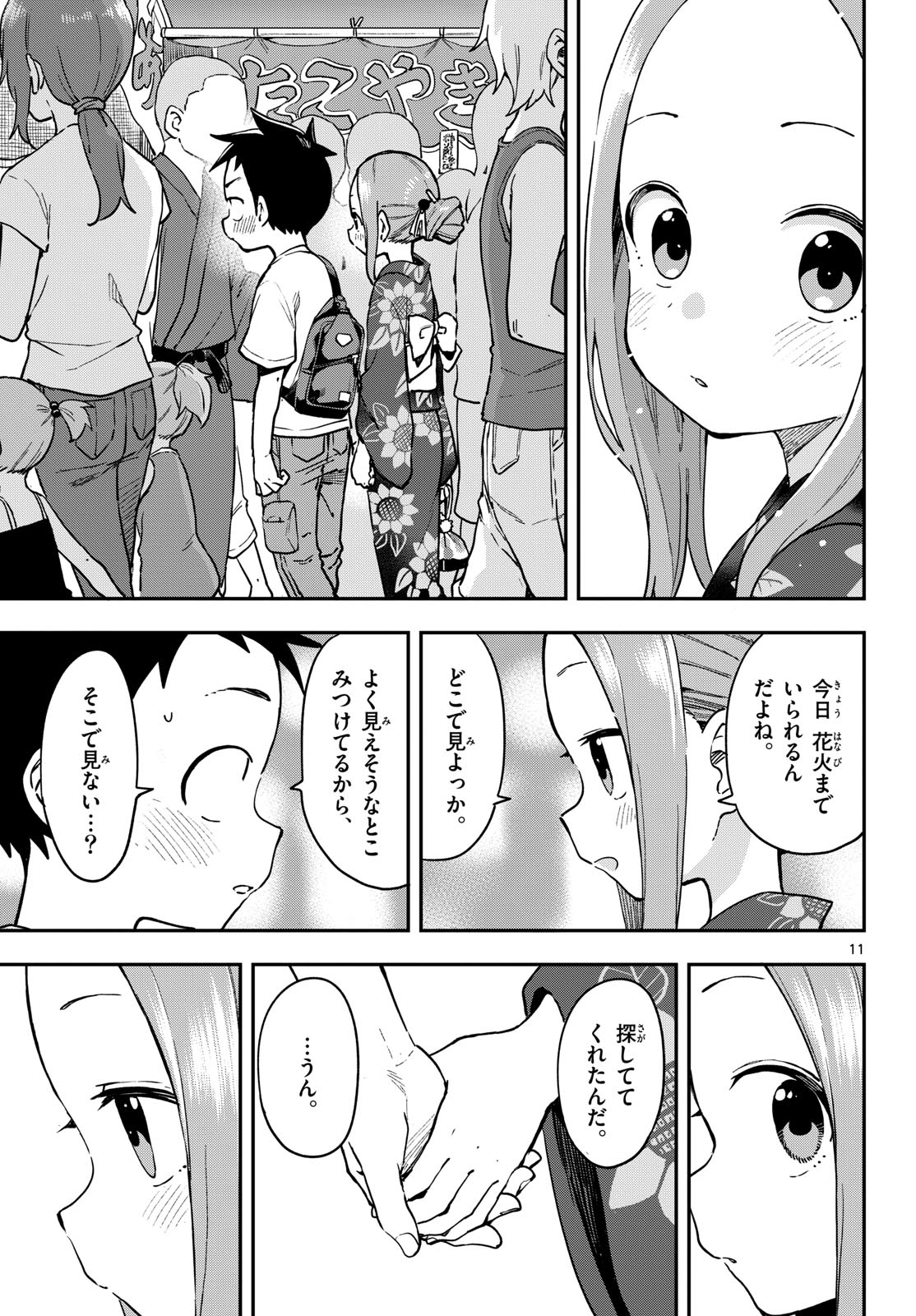 Teasing Master, Takagi Chap 172 - Pic 11