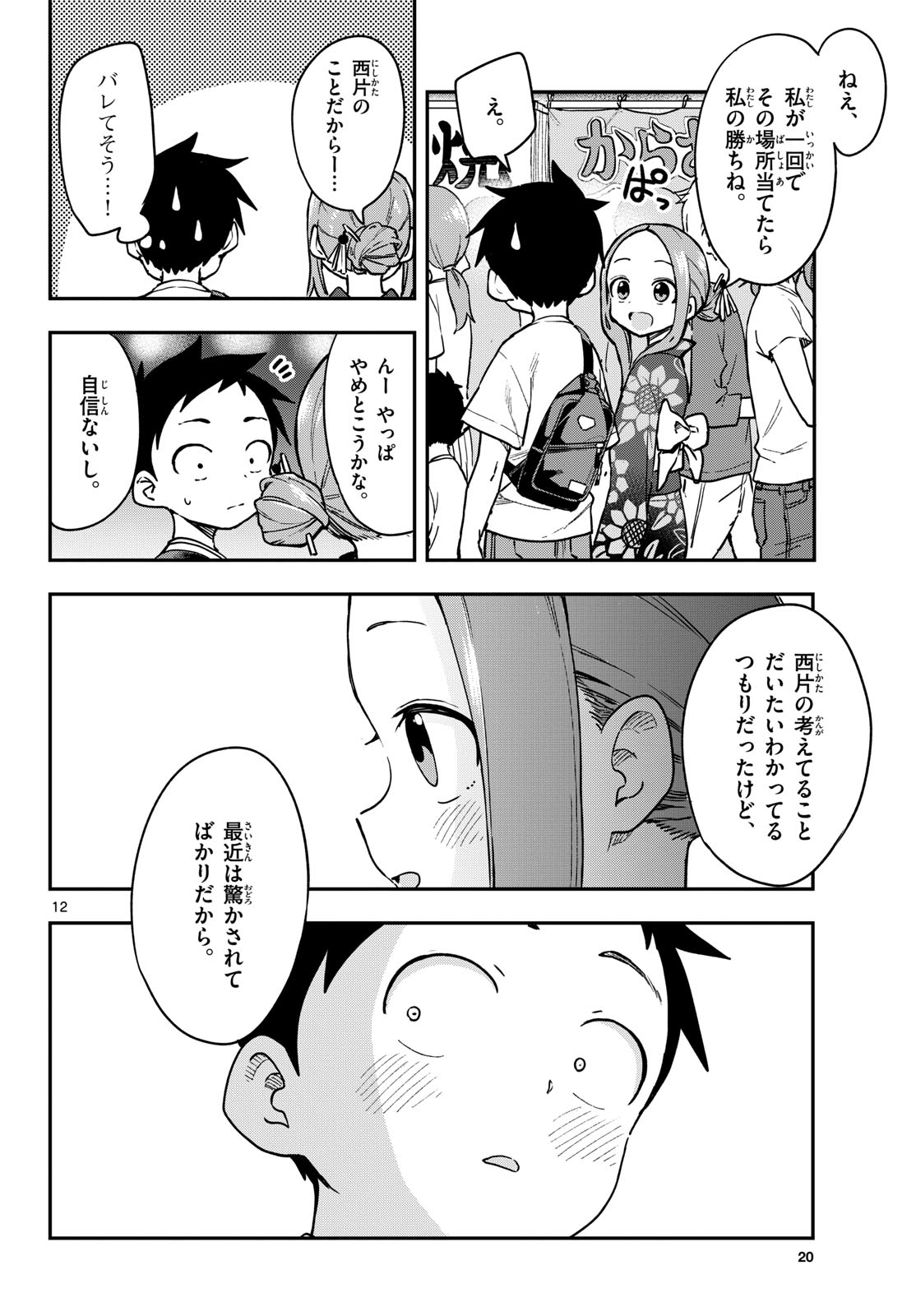 Teasing Master, Takagi Chap 172 - Pic 12