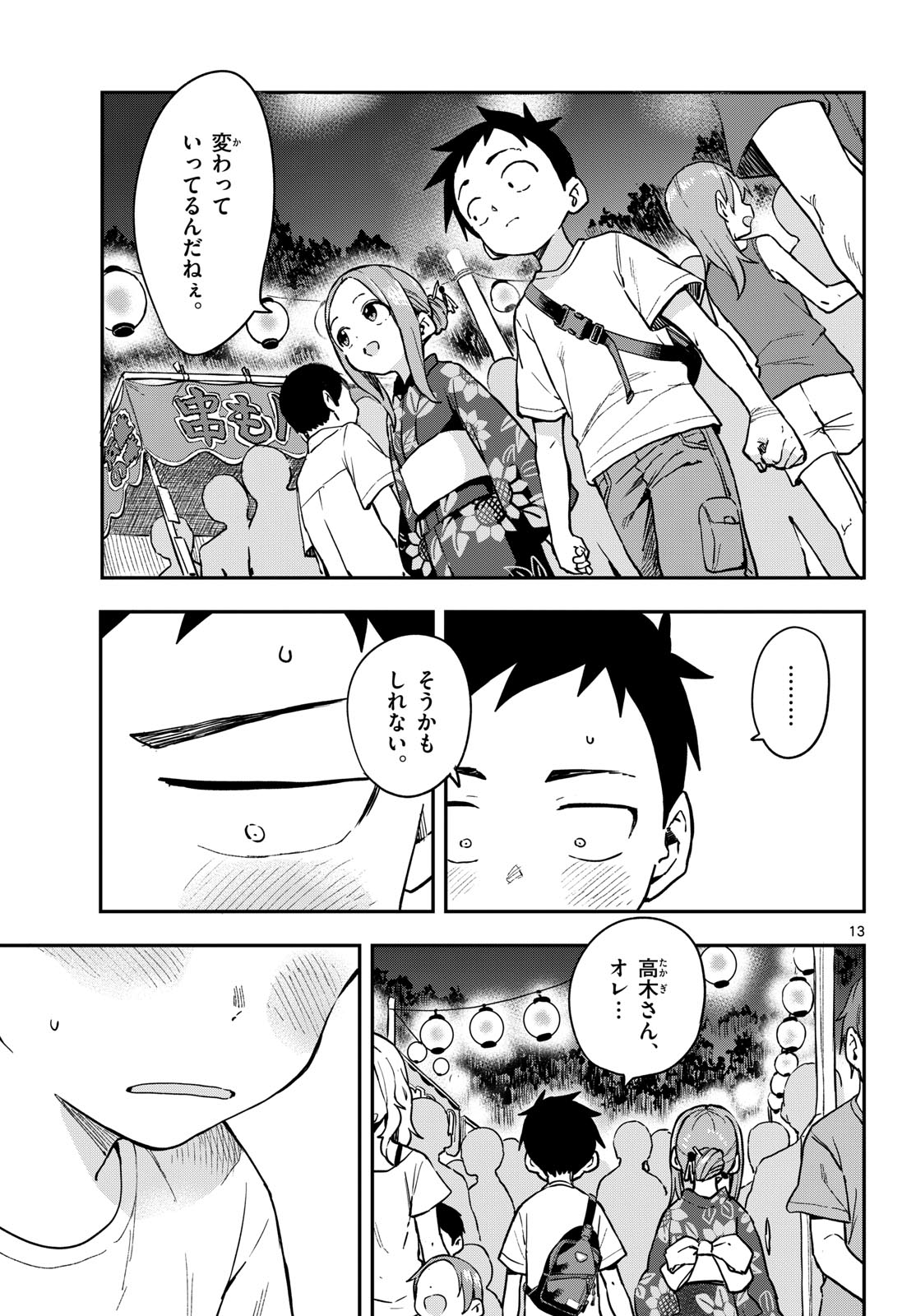 Teasing Master, Takagi Chap 172 - Pic 13