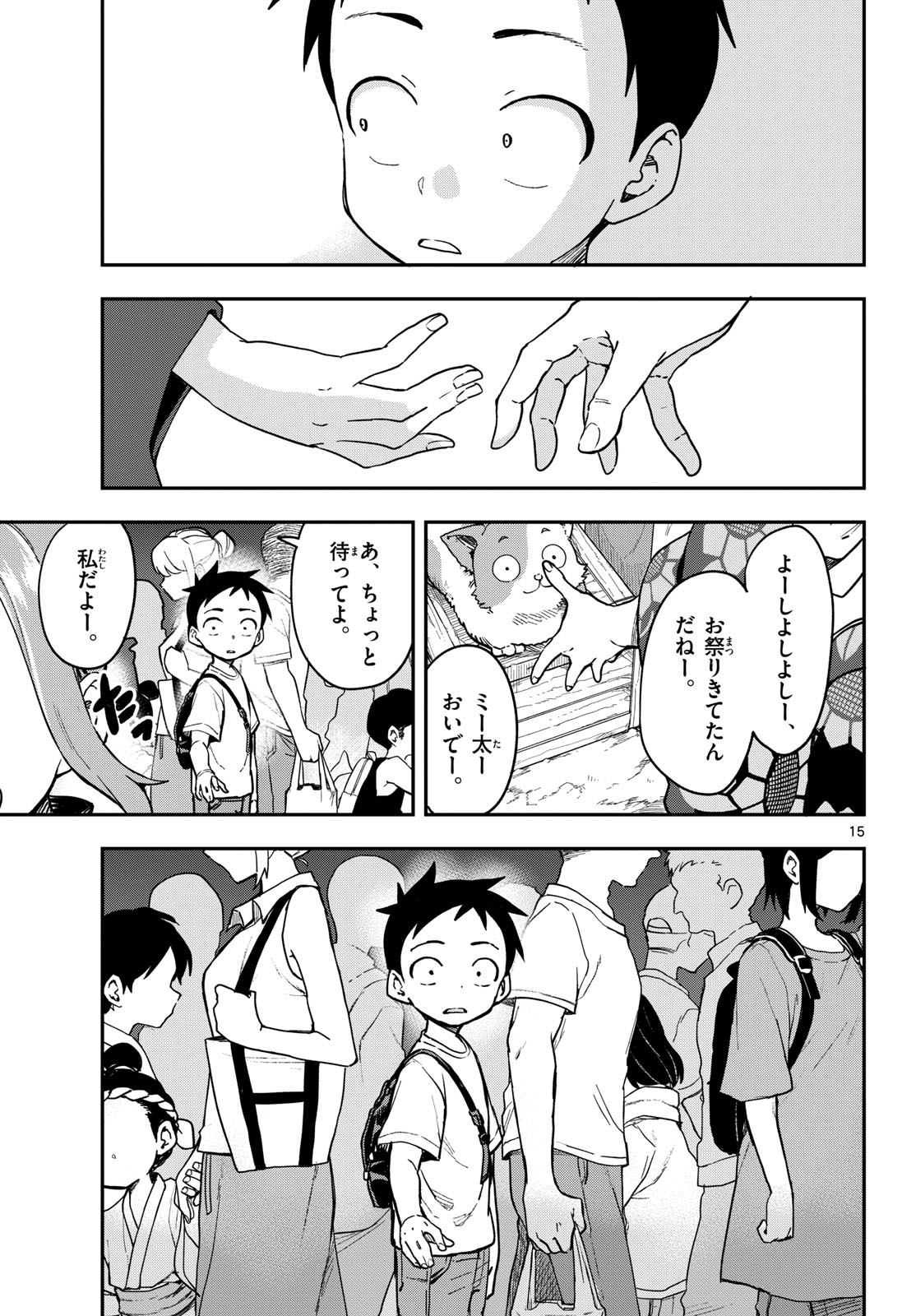 Teasing Master, Takagi Chap 172 - Pic 15