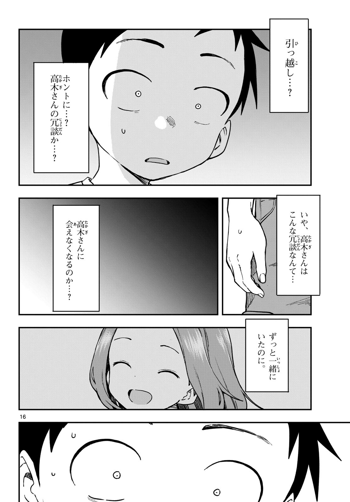 Teasing Master, Takagi Chap 172 - Pic 16