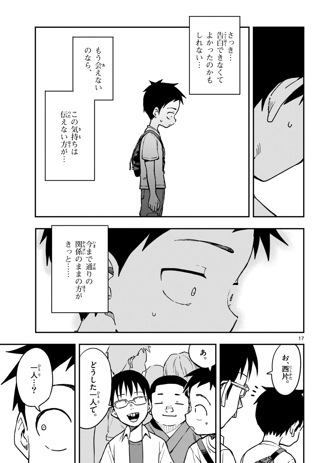 Teasing Master, Takagi Chap 172 - Pic 17