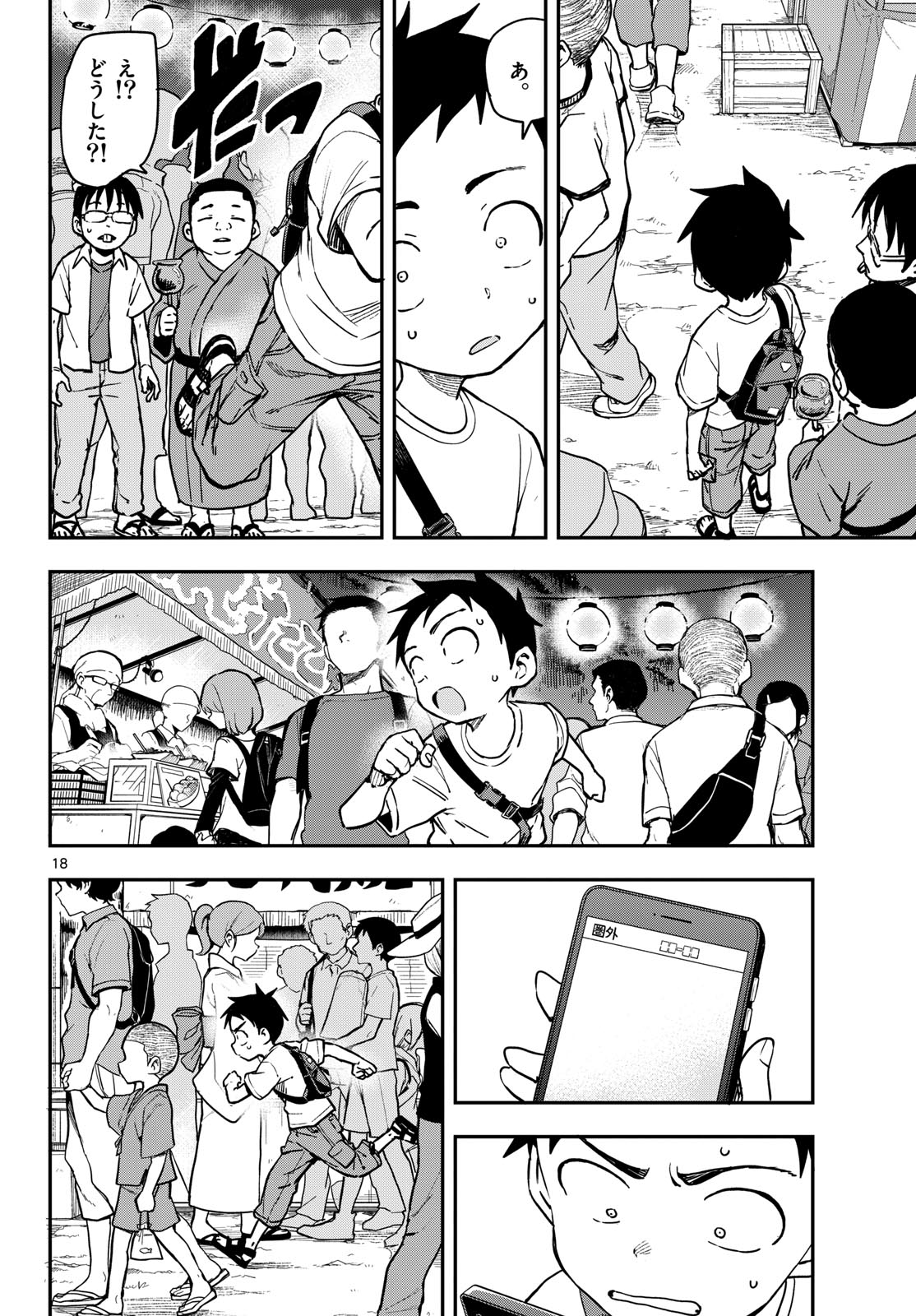 Teasing Master, Takagi Chap 172 - Pic 18