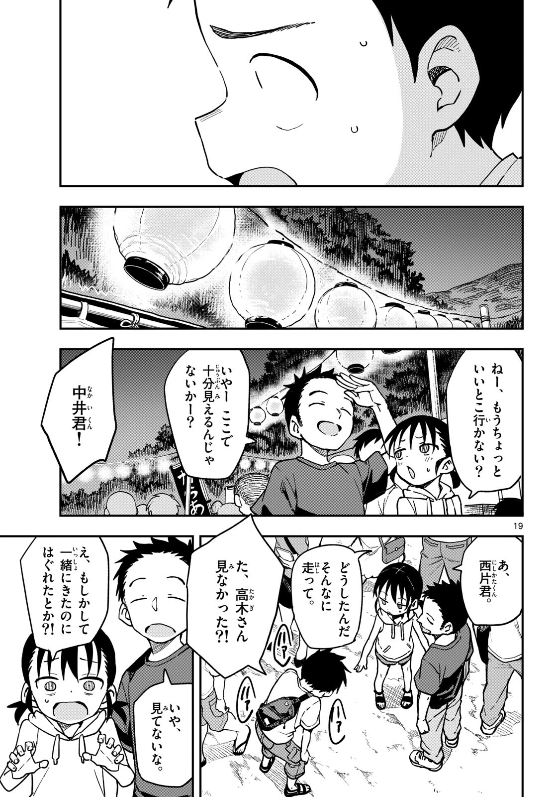 Teasing Master, Takagi Chap 172 - Pic 19