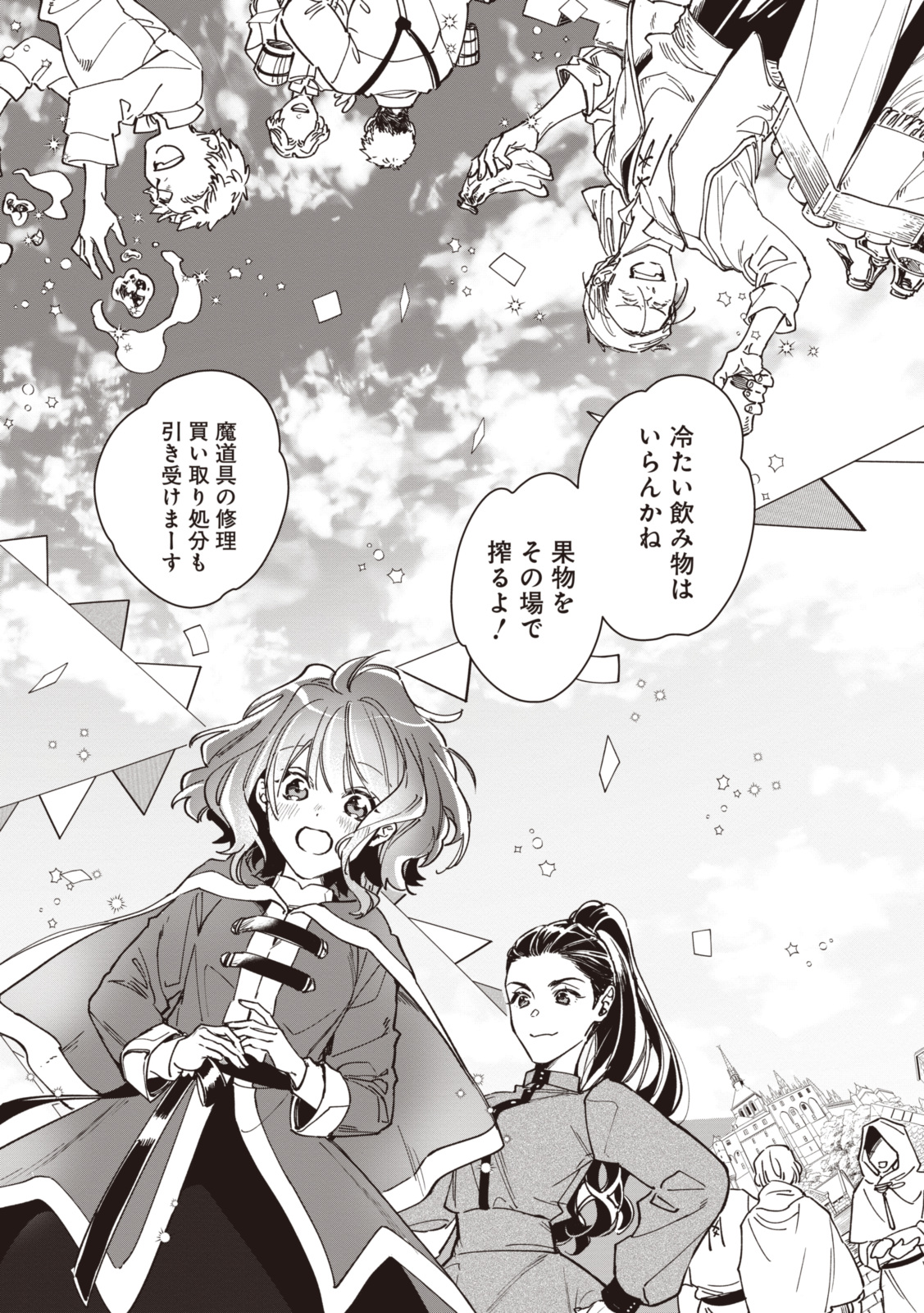 WITCH HAND CRAFT: TSUIHOUSARETA OUJO DESU GA ZAKKAYA-SAN HAJIMEMASHITA Chap 4.4 - Pic 2