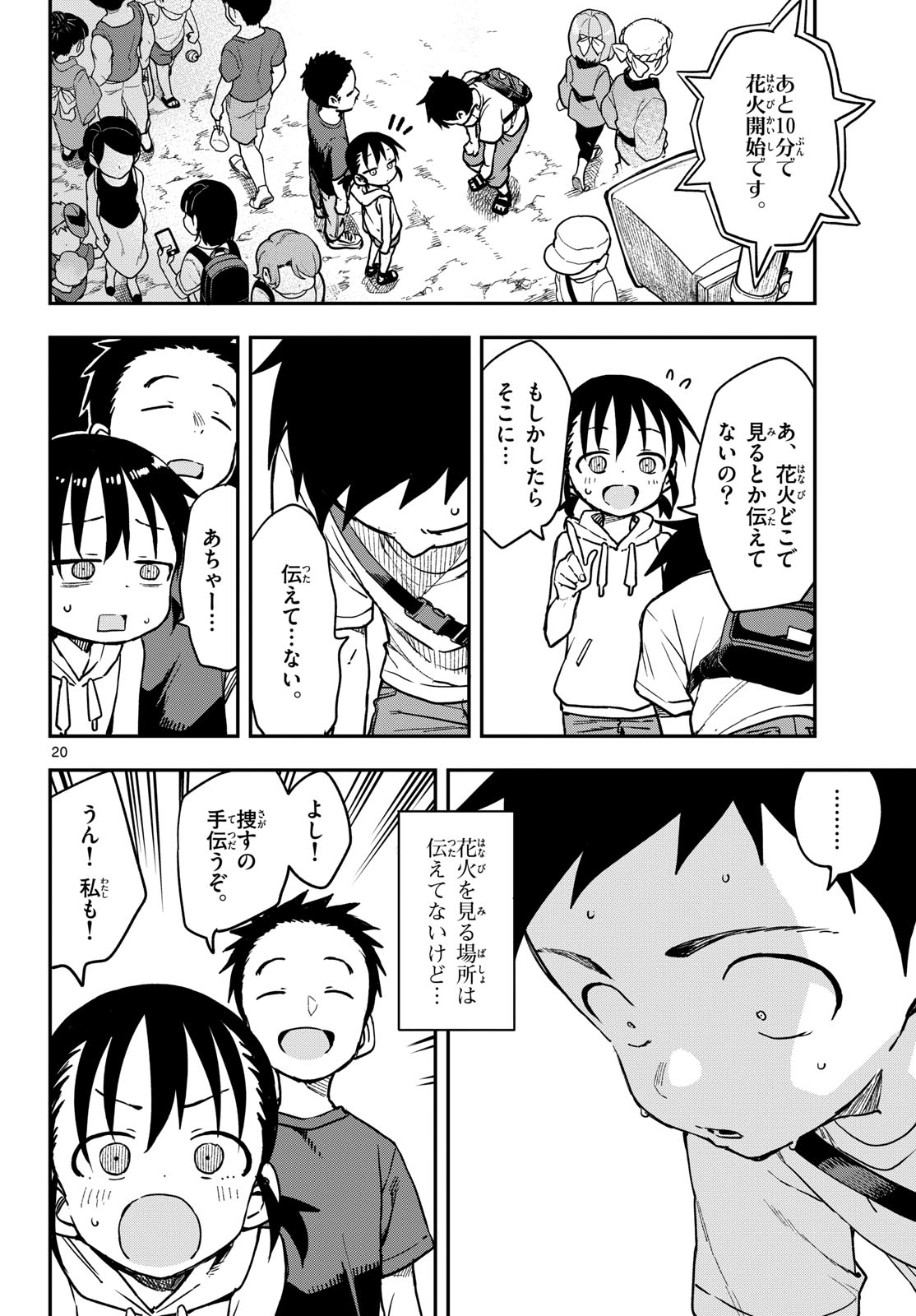 Teasing Master, Takagi Chap 172 - Pic 20