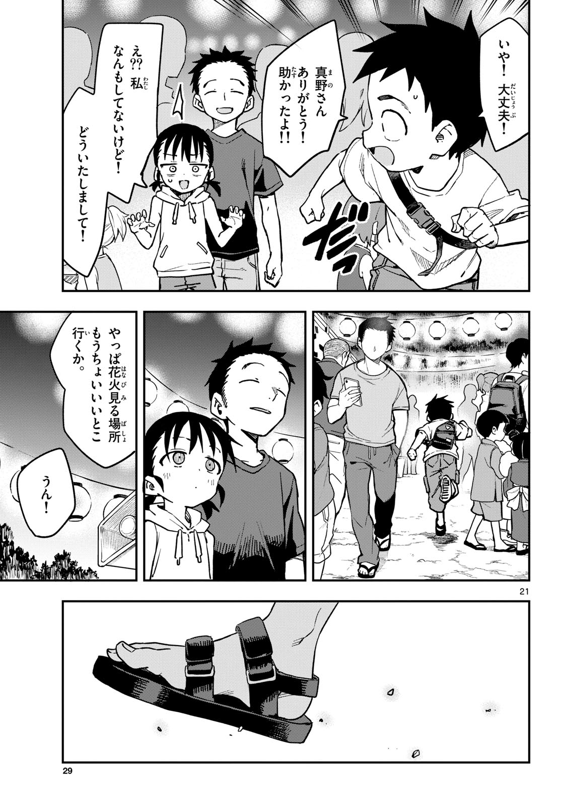 Teasing Master, Takagi Chap 172 - Pic 21