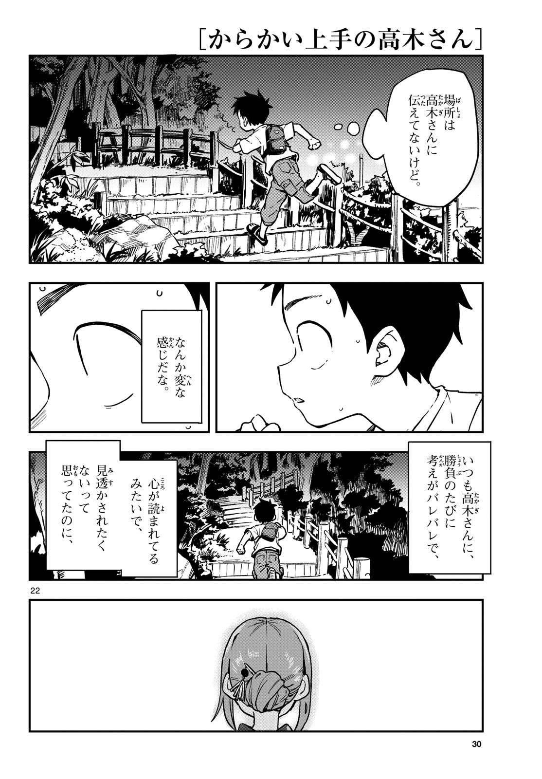 Teasing Master, Takagi Chap 172 - Pic 22