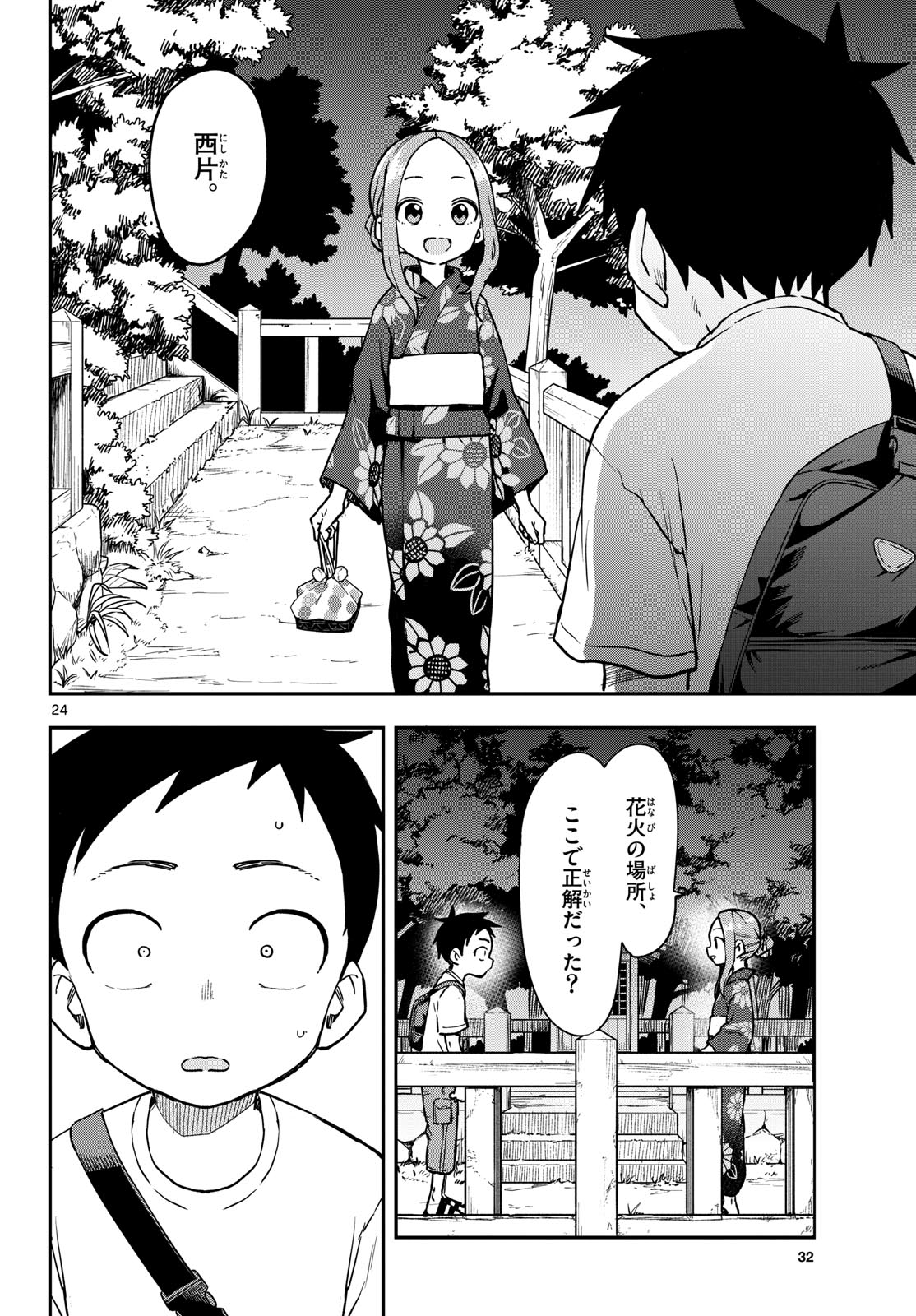 Teasing Master, Takagi Chap 172 - Pic 24