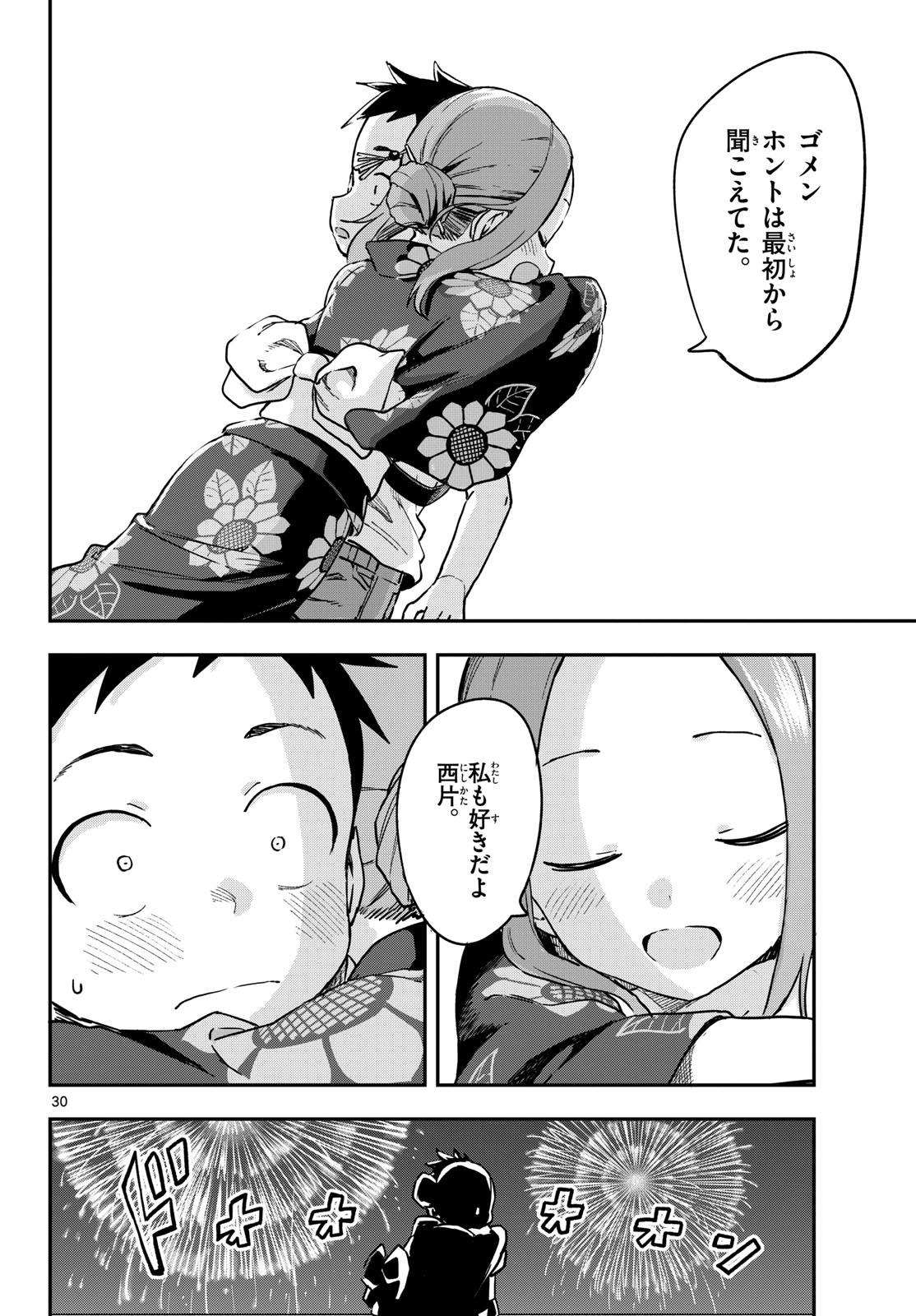 Teasing Master, Takagi Chap 172 - Pic 30