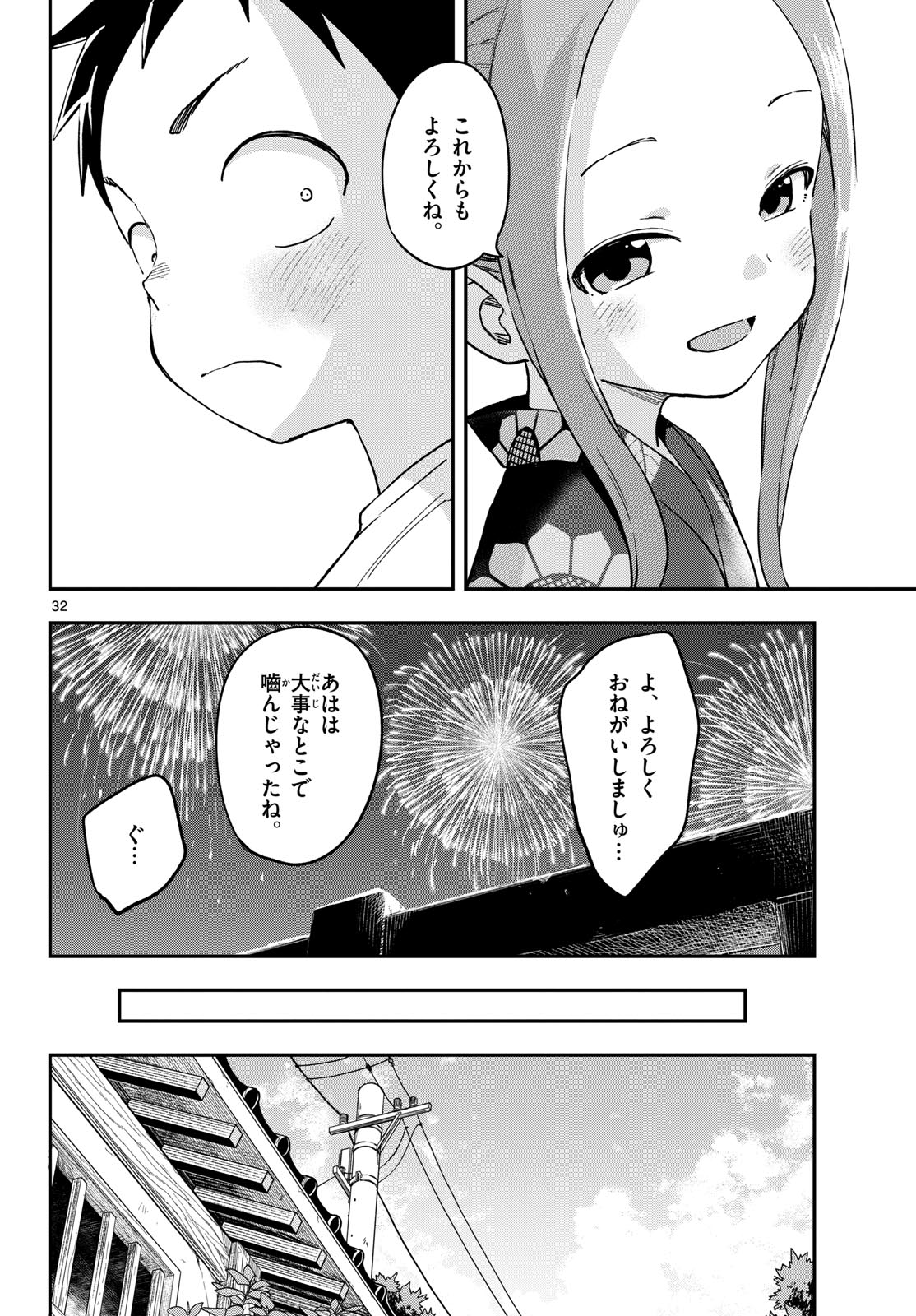 Teasing Master, Takagi Chap 172 - Pic 32