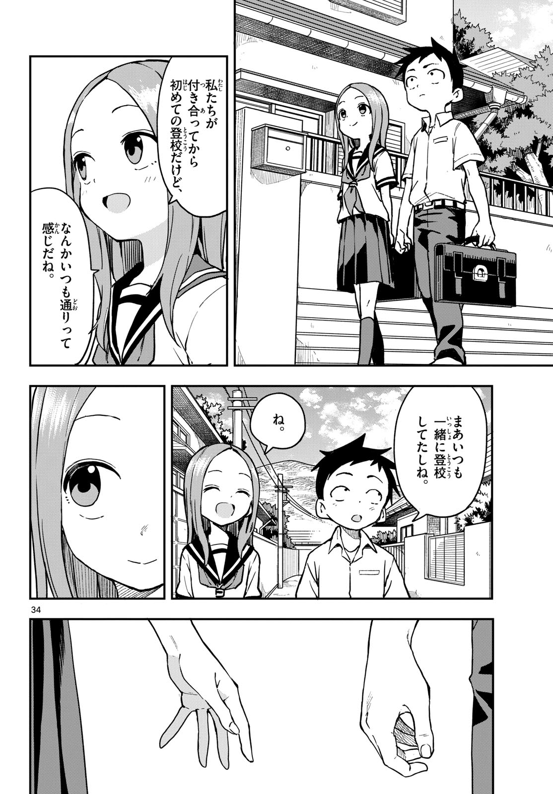 Teasing Master, Takagi Chap 172 - Pic 34