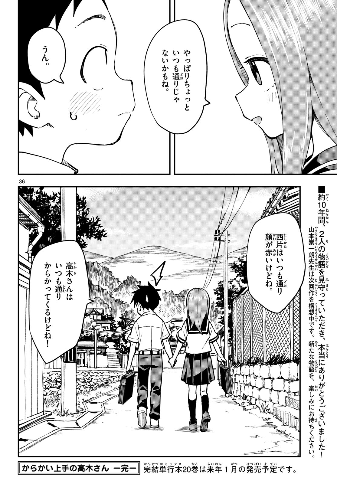 Teasing Master, Takagi Chap 172 - Pic 36