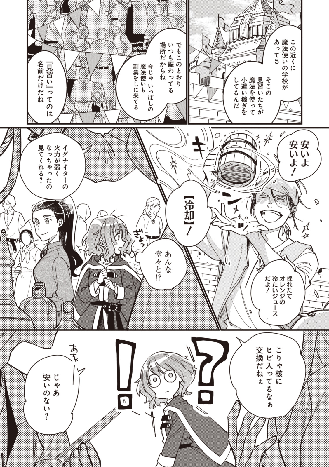 WITCH HAND CRAFT: TSUIHOUSARETA OUJO DESU GA ZAKKAYA-SAN HAJIMEMASHITA Chap 4.4 - Pic 4