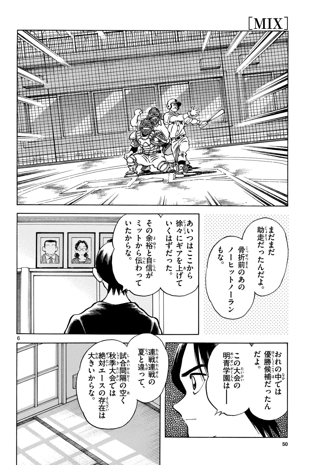 Read MIX Chapter 131 [High Quality / Full] - Page 6 - nicomanga.com