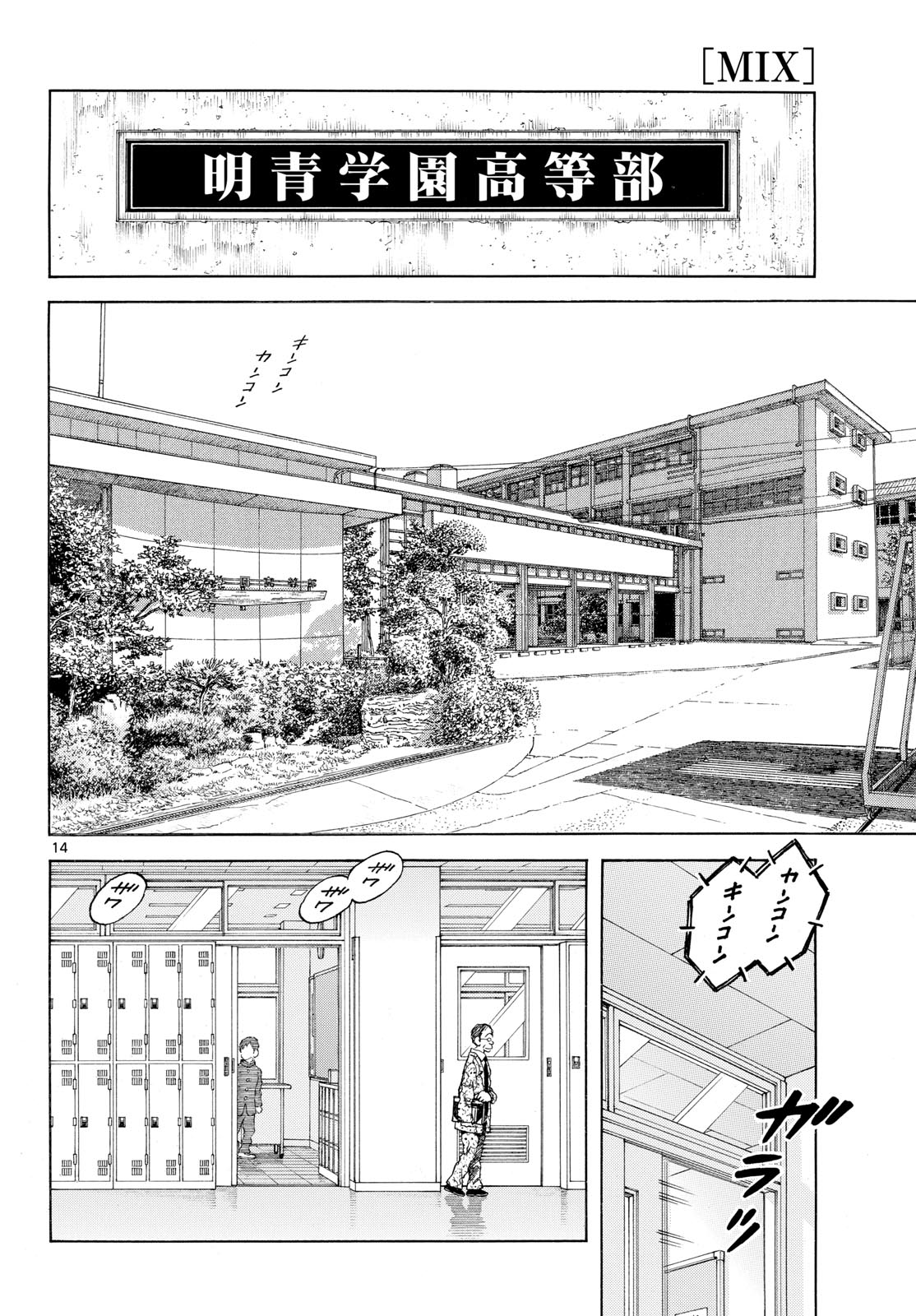 Read MIX Chapter 131 [High Quality / Full] - Page 14 - nicomanga.com