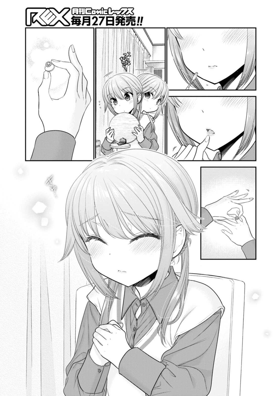 SHISHUNKI-CHAN NO SHITSUKEKATA - RAW Chapter 31.1 page 9 - nihonkuni.com
