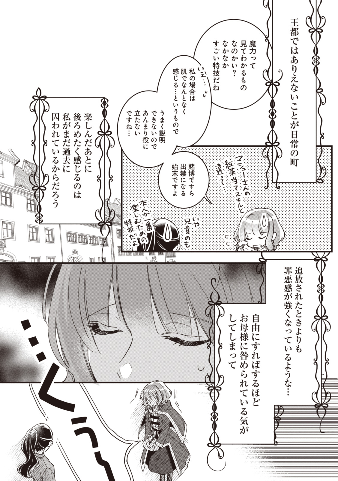 WITCH HAND CRAFT: TSUIHOUSARETA OUJO DESU GA ZAKKAYA-SAN HAJIMEMASHITA Chap 4.4 - Pic 9