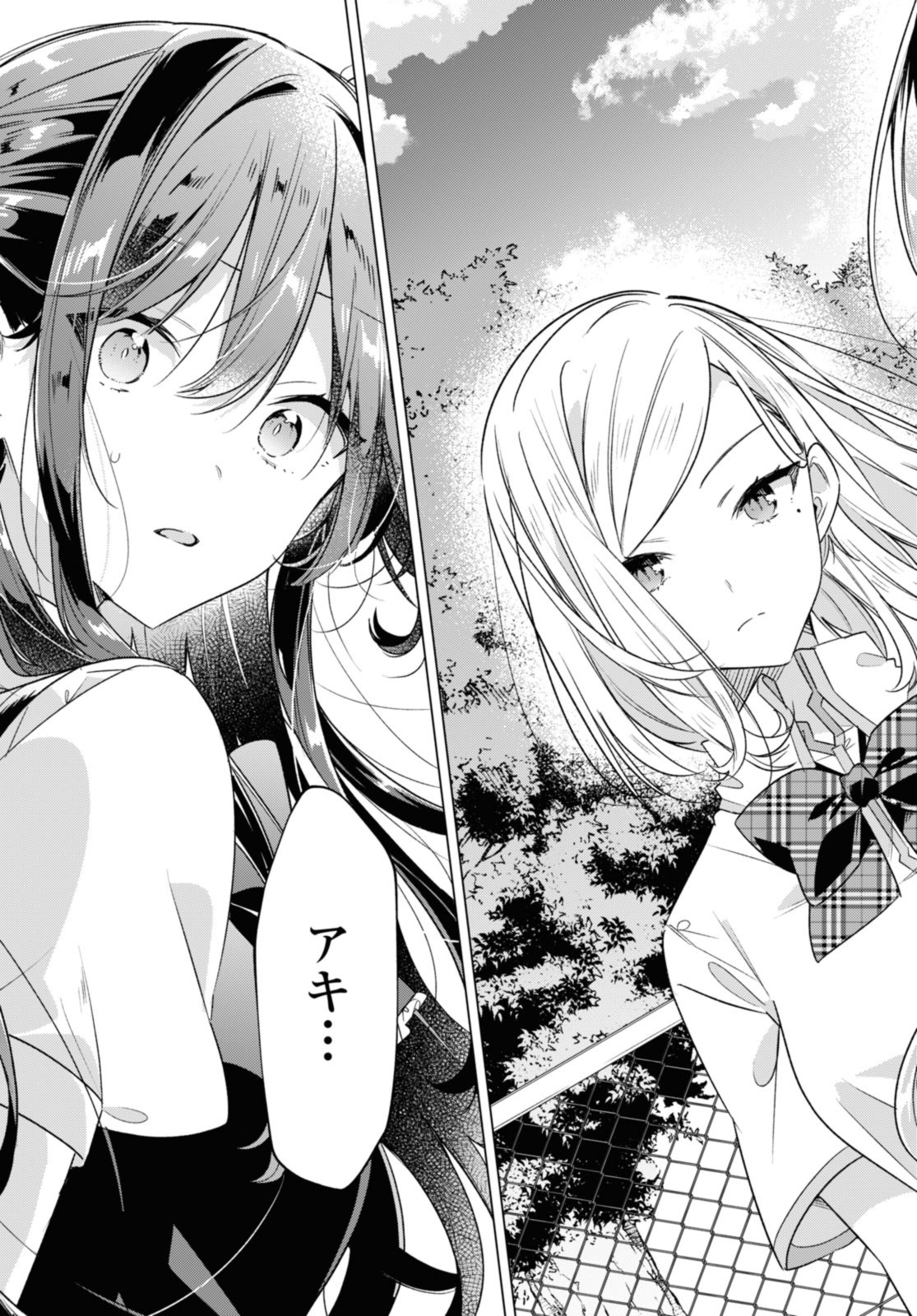 SASAYAKU YOU NI KOI O UTAU Chapter 38.4 page 10 - nihonkuni.com