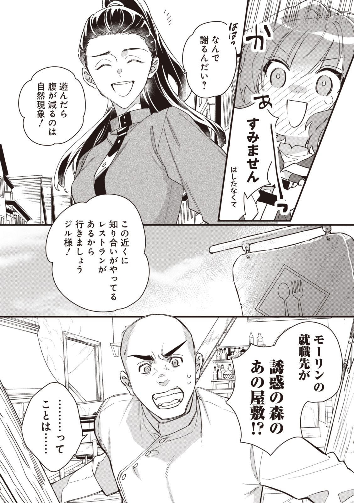WITCH HAND CRAFT: TSUIHOUSARETA OUJO DESU GA ZAKKAYA-SAN HAJIMEMASHITA Chap 4.4 - Pic 10