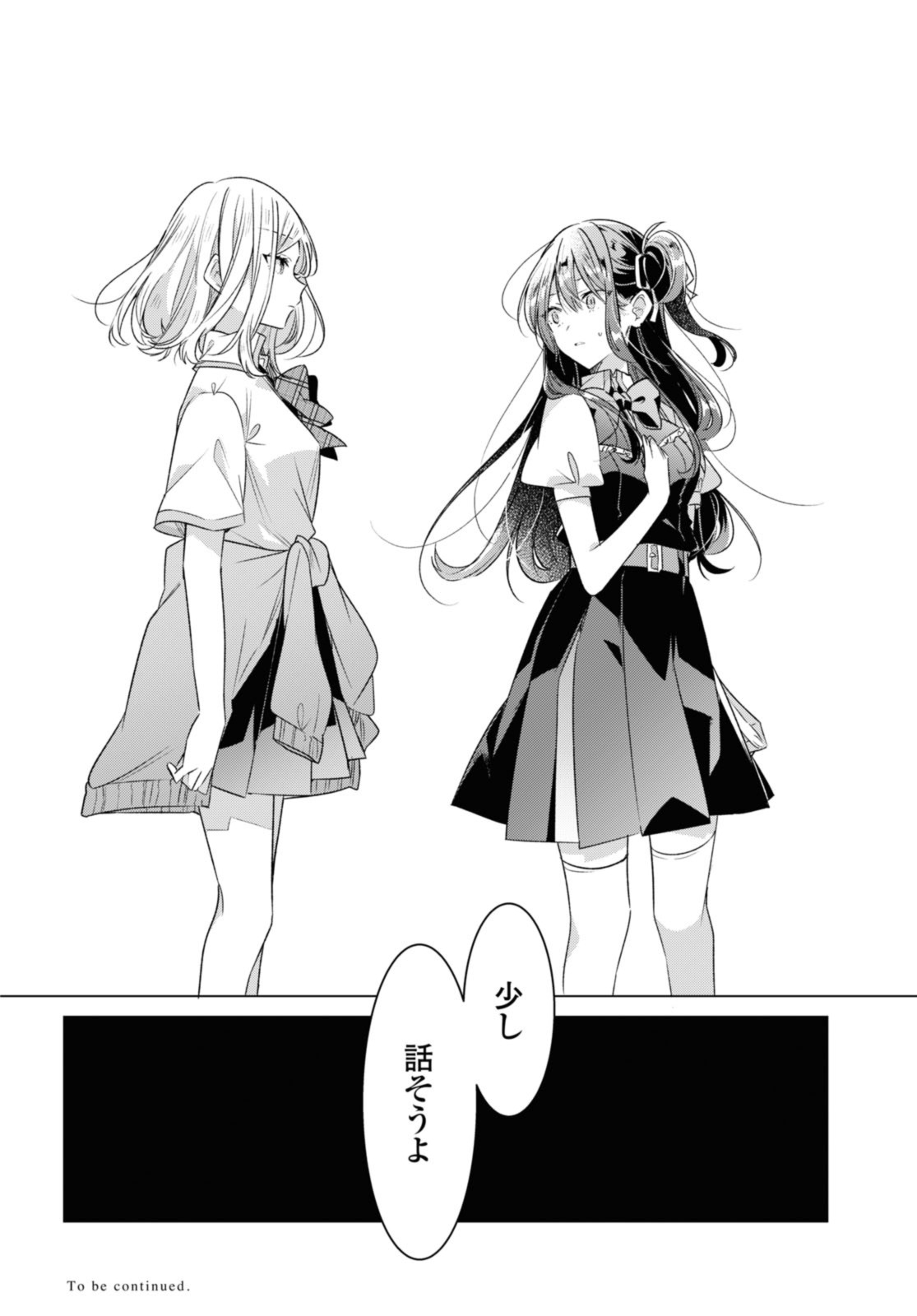 SASAYAKU YOU NI KOI O UTAU Chapter 38.4 page 11 - nihonkuni.com