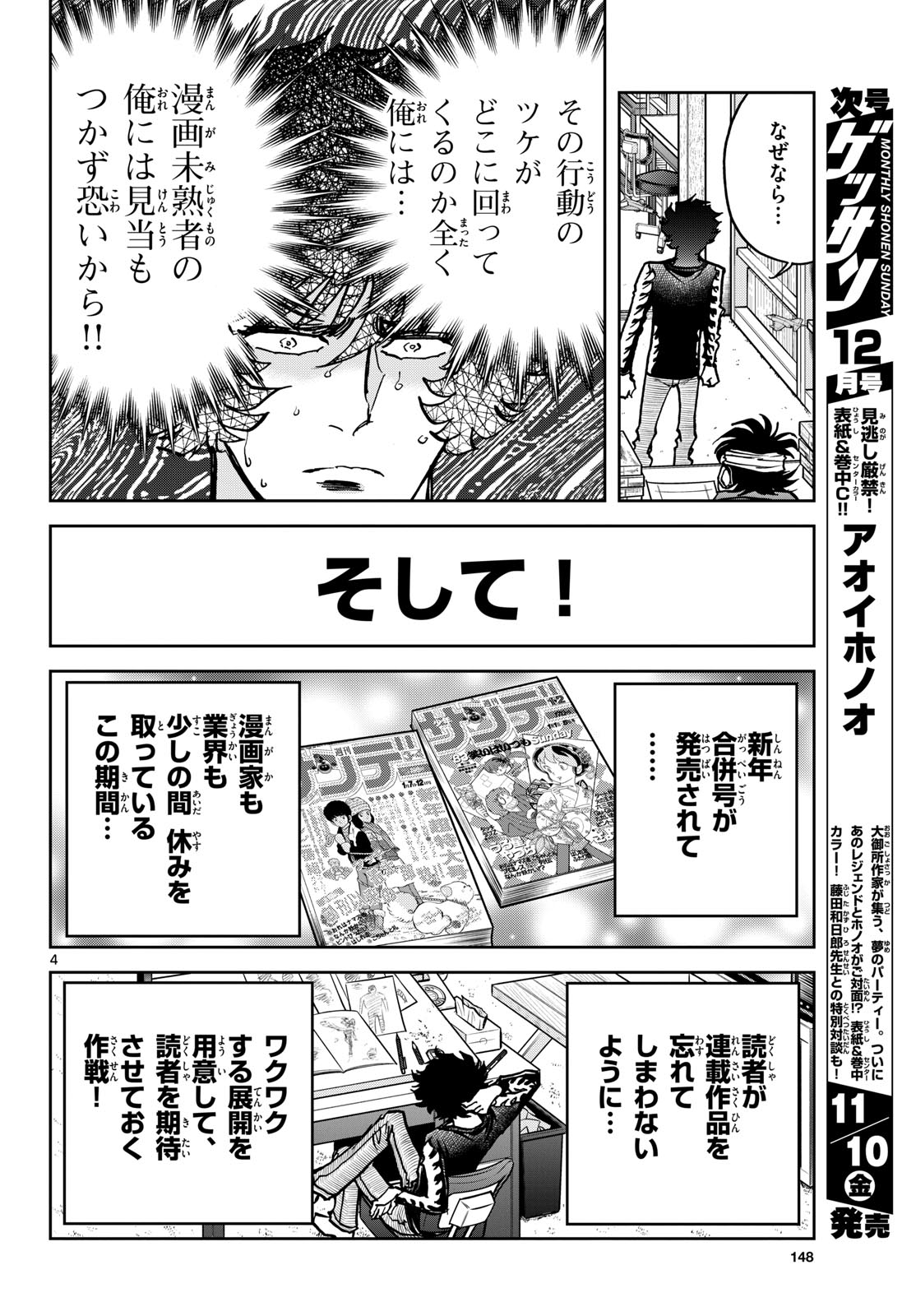 Read AOI HONOO Chapter 176 [High Quality / Full] - Page 4 - nicomanga.com
