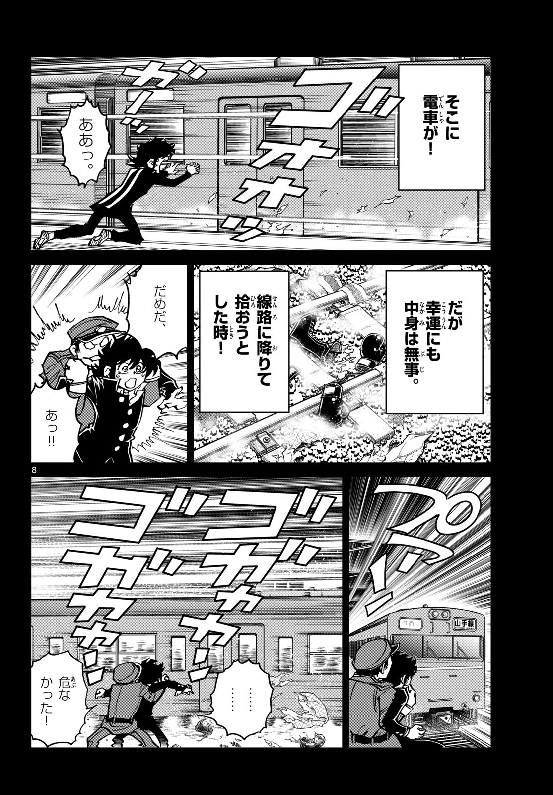 Read AOI HONOO Chapter 176 [High Quality / Full] - Page 8 - nicomanga.com