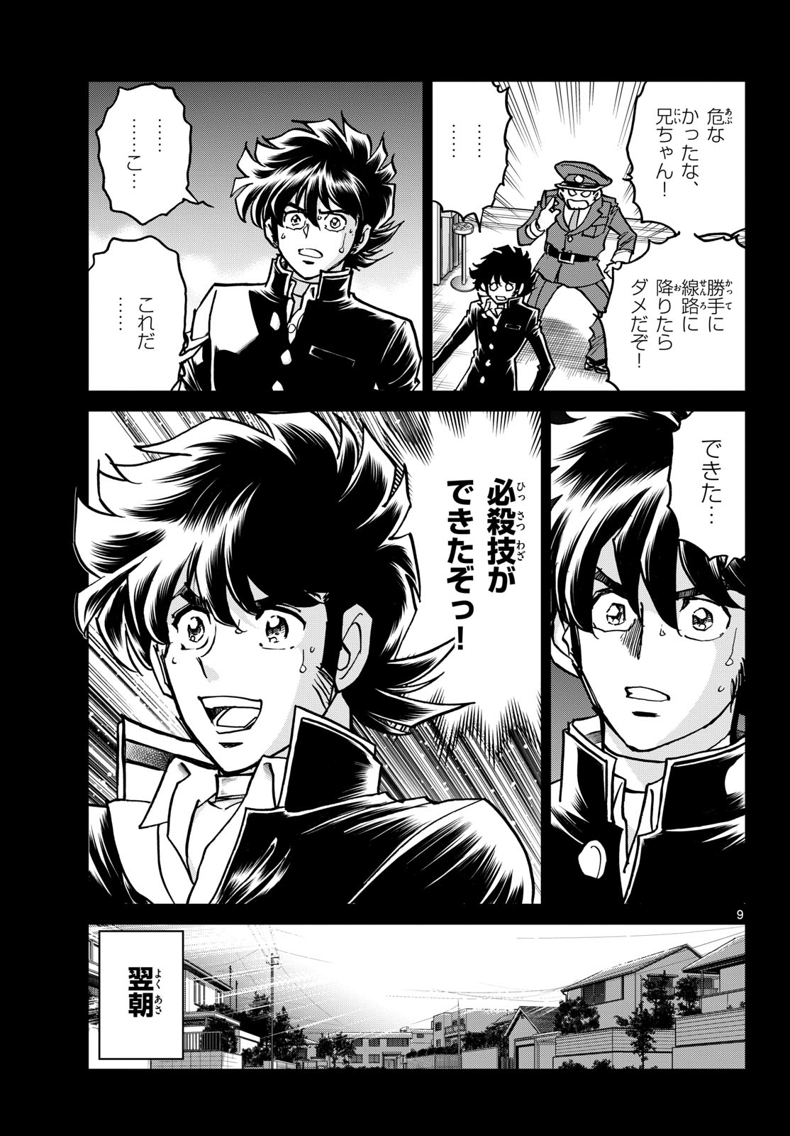 Read AOI HONOO Chapter 176 [High Quality / Full] - Page 9 - nicomanga.com