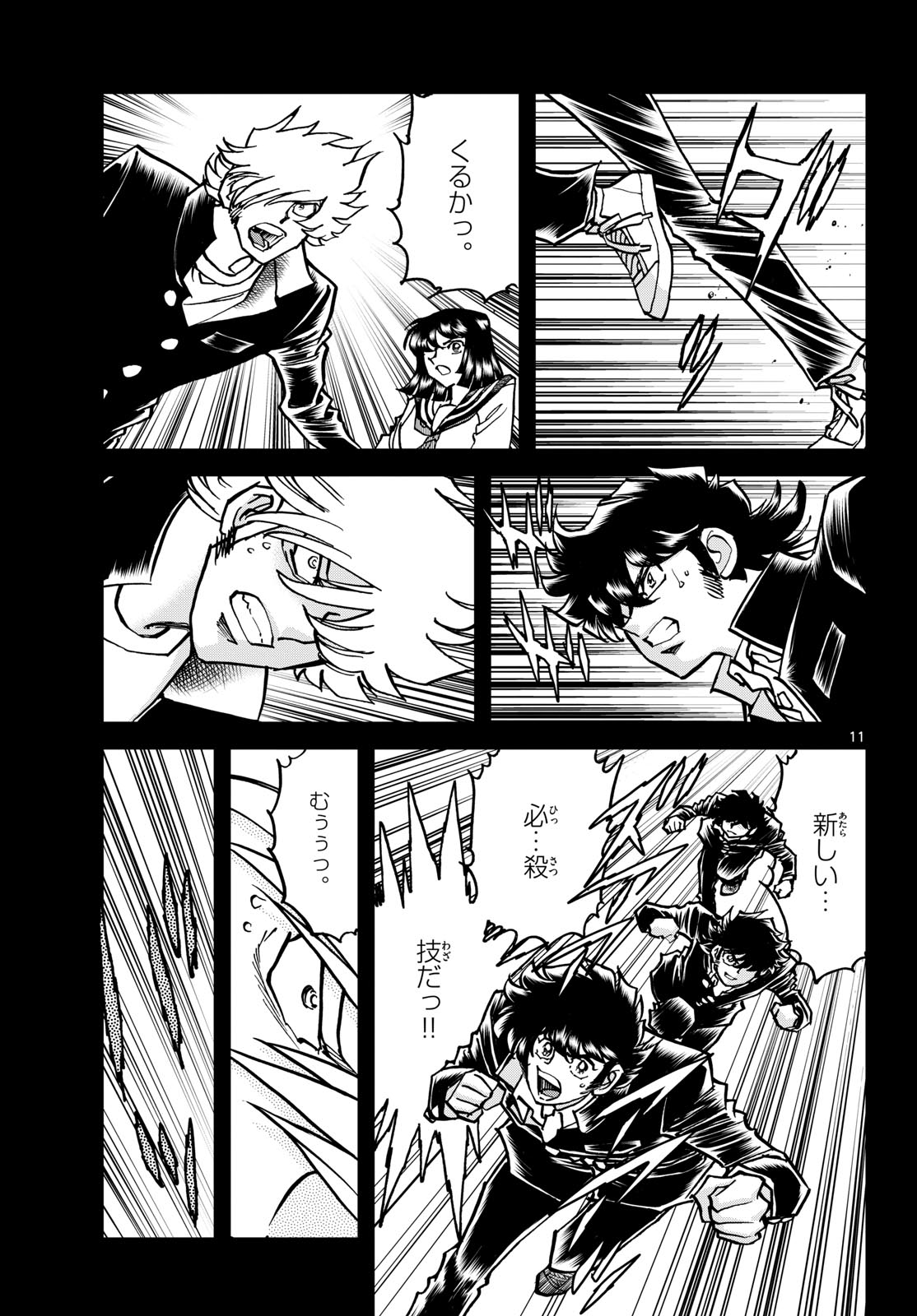 Read AOI HONOO Chapter 176 [High Quality / Full] - Page 11 - nicomanga.com