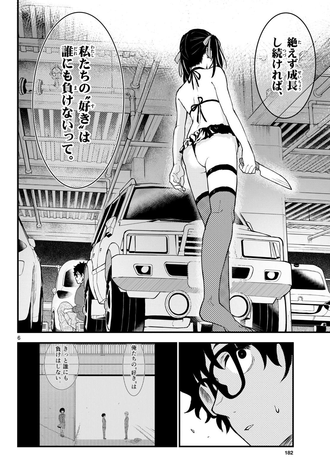 Heisei Wotaku Remembers Chapter 7 page 6 - nihonkuni.com