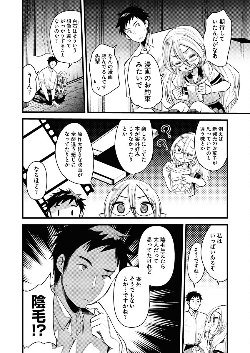 Read Elf-senpai wa XXXX shitai Chapter 18 [High Quality / Full] - Page 2 - nicomanga.net