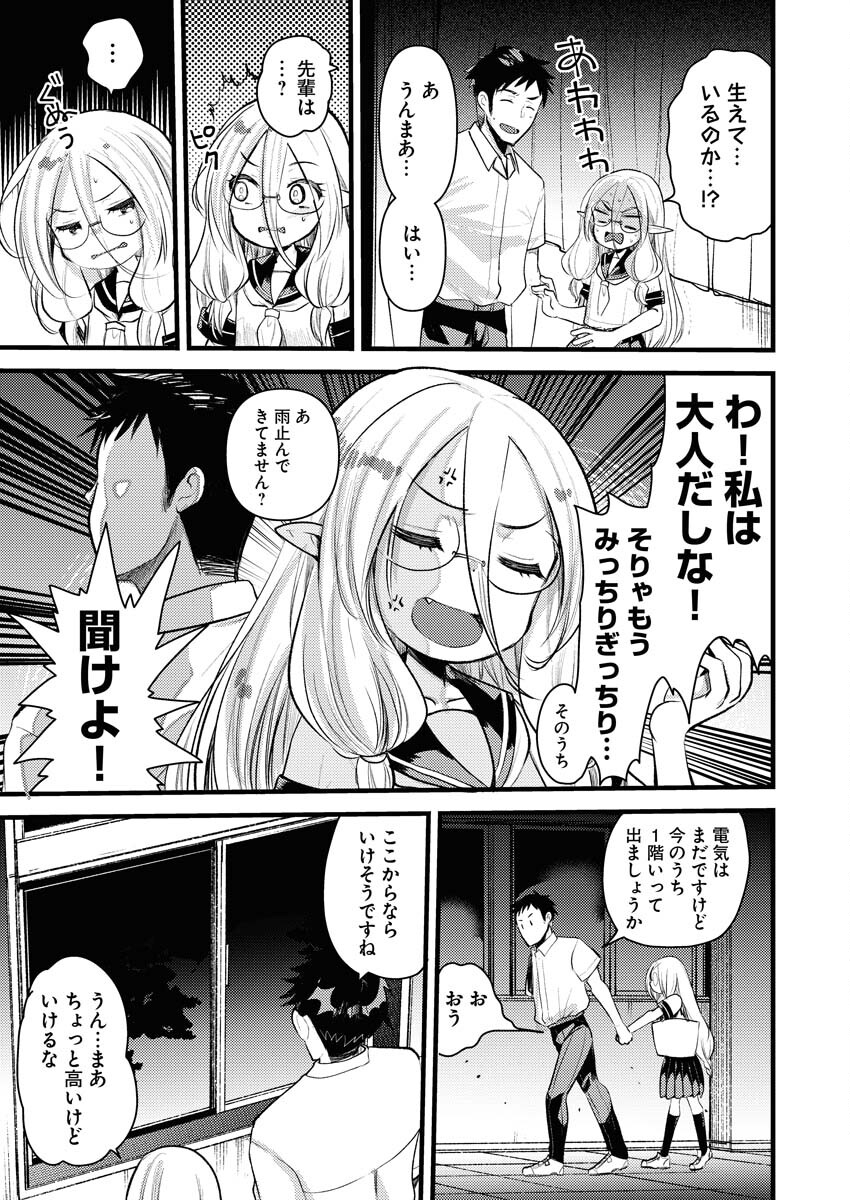 Read Elf-senpai wa XXXX shitai Chapter 18 [High Quality / Full] - Page 3 - nicomanga.net