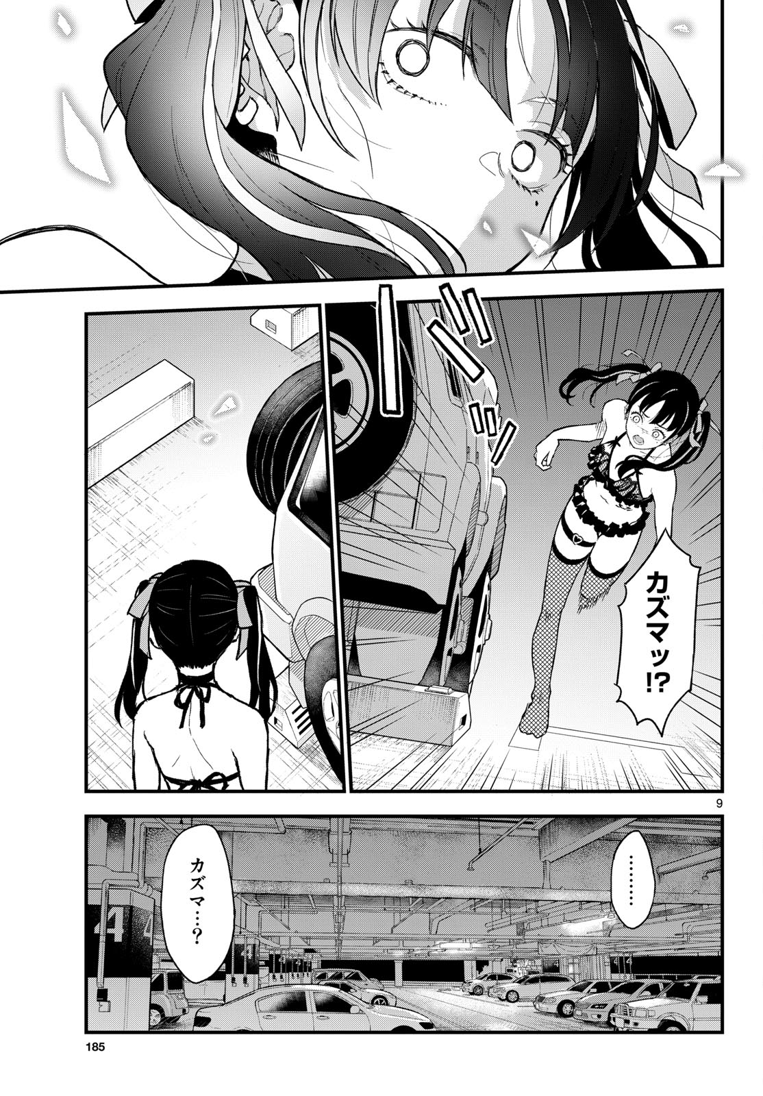 Heisei Wotaku Remembers Chapter 7 page 9 - nihonkuni.com