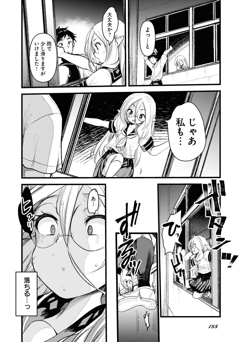 Read Elf-senpai wa XXXX shitai Chapter 18 [High Quality / Full] - Page 4 - nicomanga.net